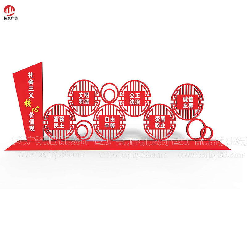 價(jià)值觀(guān)牌001