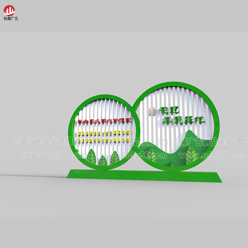 價(jià)值觀(guān)牌002