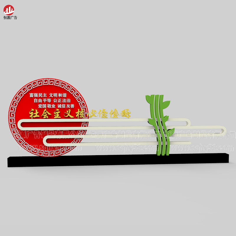 核心價(jià)值觀(guān)005