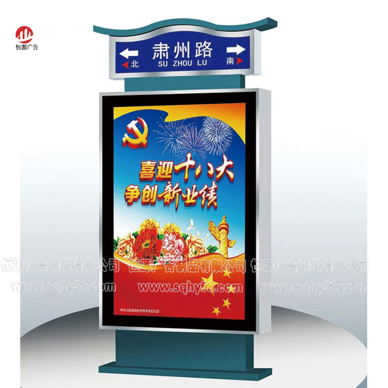 指路牌燈箱001