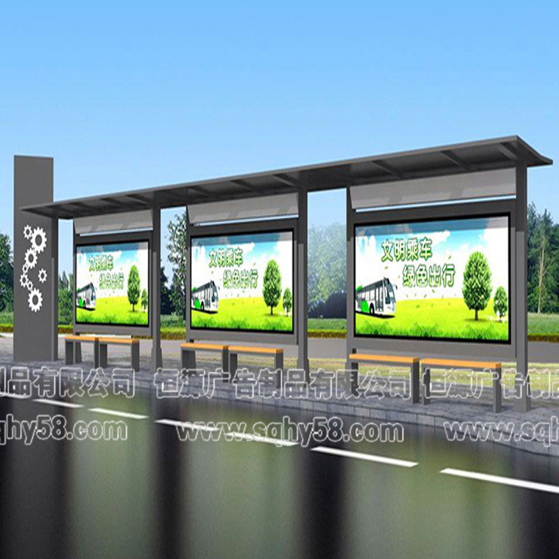 簡(jiǎn)約時(shí)尚候車(chē)亭002