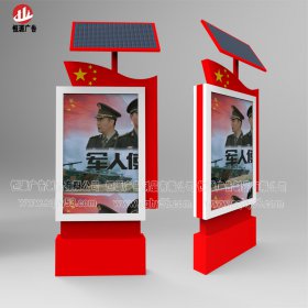 太陽(yáng)能燈箱005