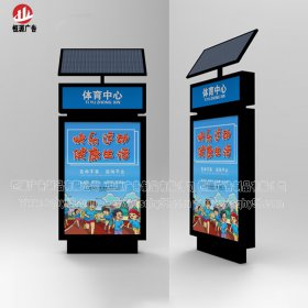 太陽(yáng)能燈箱007