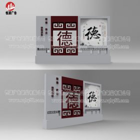 校園精神標識牌027