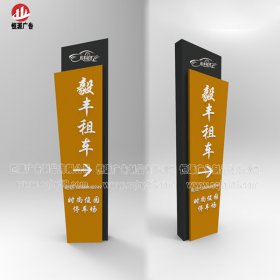 立標牌010