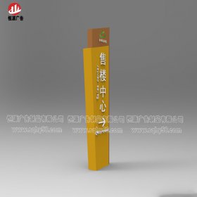 立標牌011