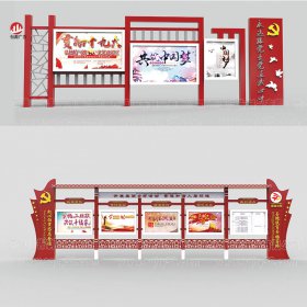 黨建宣傳欄016
