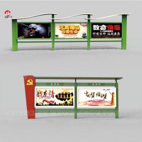 黨建宣傳欄017