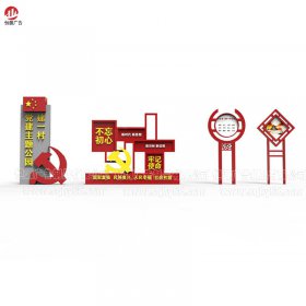 價(jià)值觀(guān)牌029