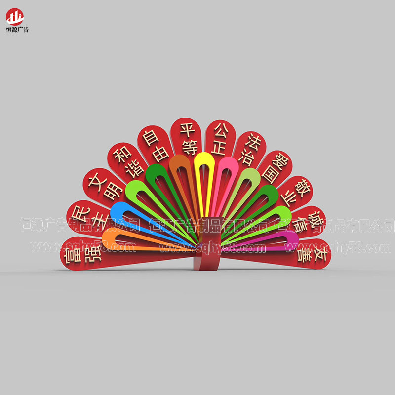 公園景觀(guān)標牌/價(jià)值觀(guān)牌034(圖1)