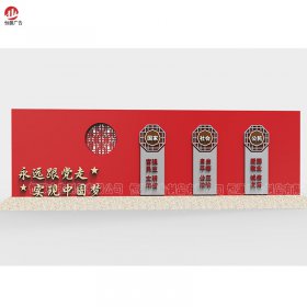 公園廣場(chǎng)精神標牌價(jià)值觀(guān)038