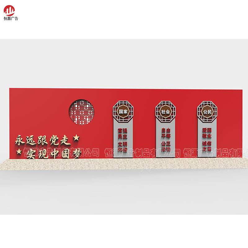 公園廣場(chǎng)精神標牌價(jià)值觀(guān)038(圖1)