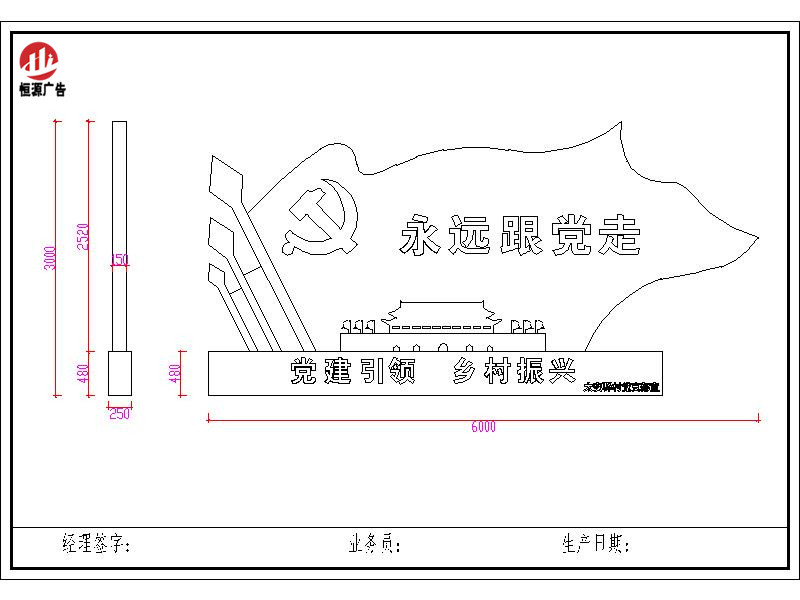 黨建紅旗標識牌039(圖2)