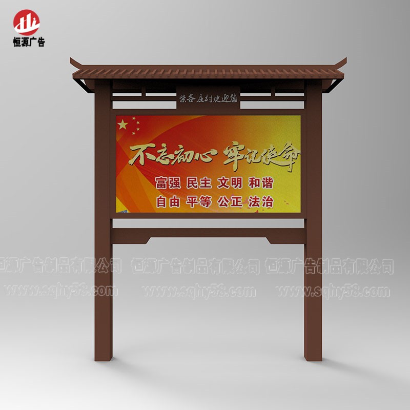 仿古宣傳欄052(圖1)