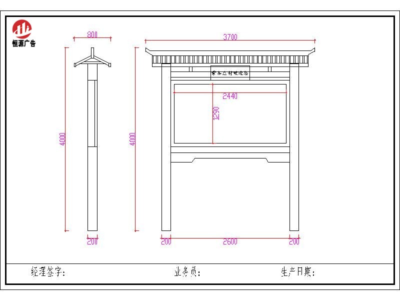 仿古宣傳欄052(圖2)