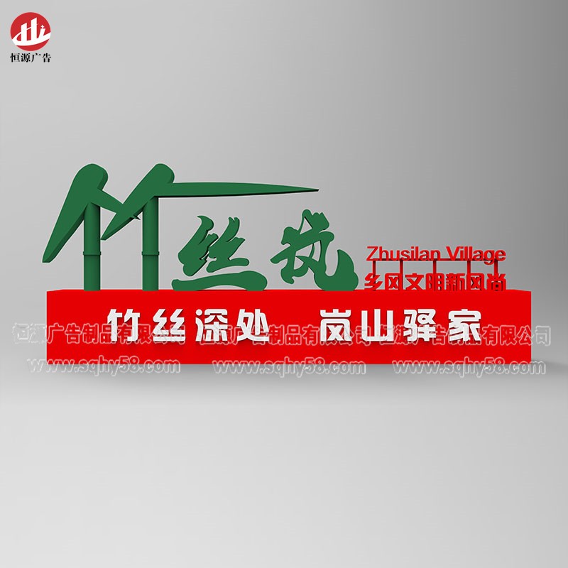 景觀(guān)標識牌040(圖1)