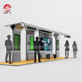 高端候車(chē)亭035