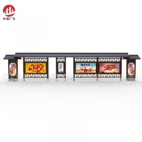 仿古候車(chē)亭034