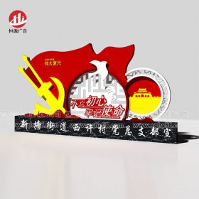 公園廣場(chǎng)宣傳牌006