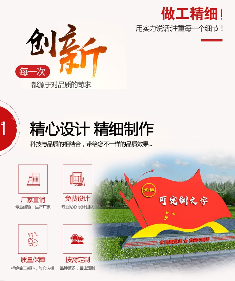 黨建紅旗標識牌44(圖5)