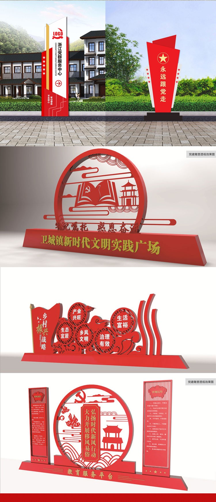 黨建紅旗標識牌44(圖10)