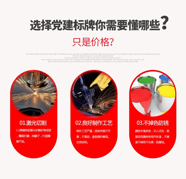 黨建紅旗標識牌44(圖6)