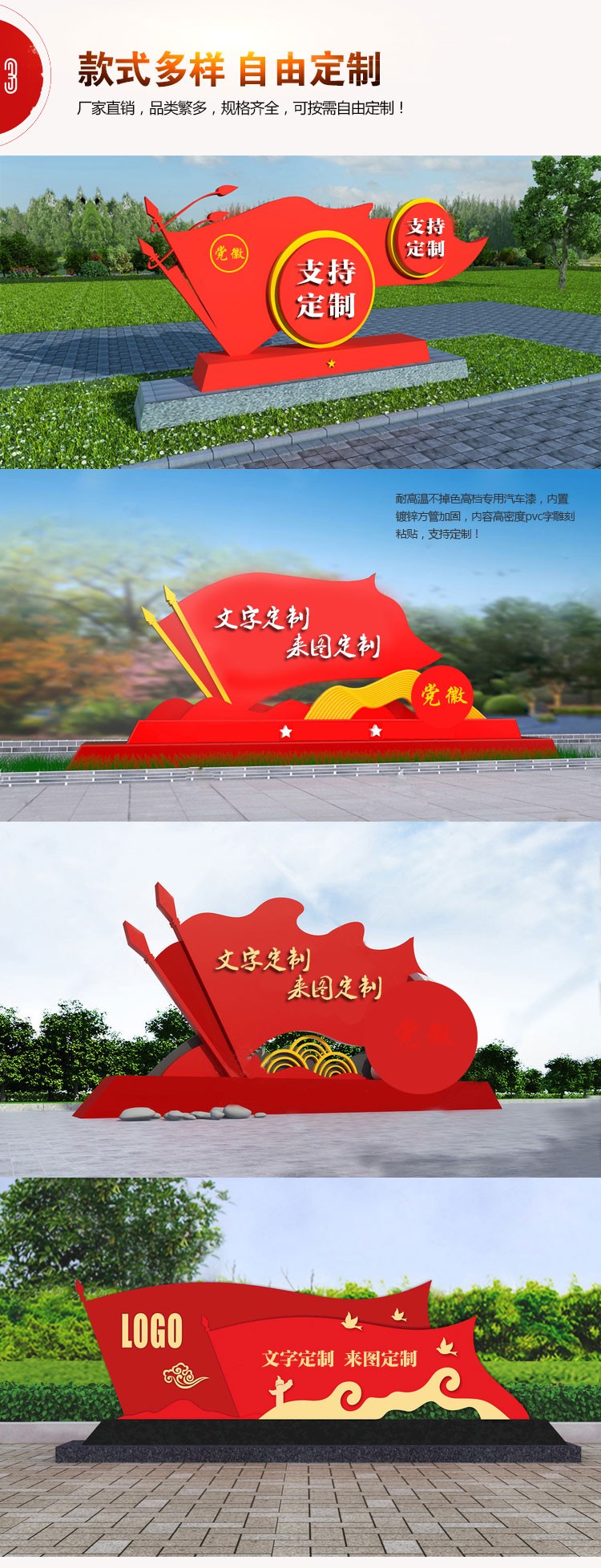 黨建紅旗標識牌44(圖7)