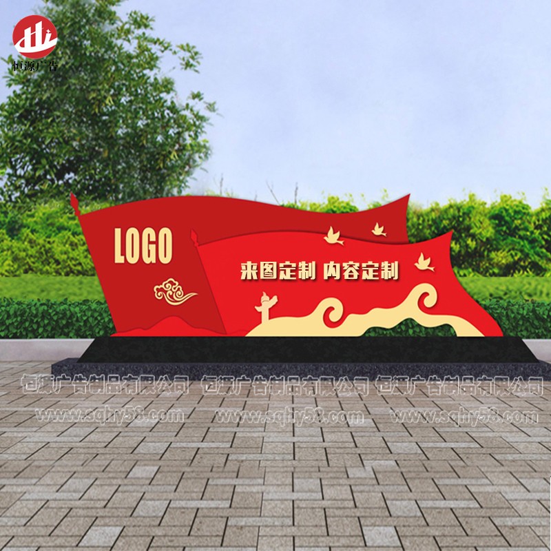 黨建紅旗標識牌44(圖3)