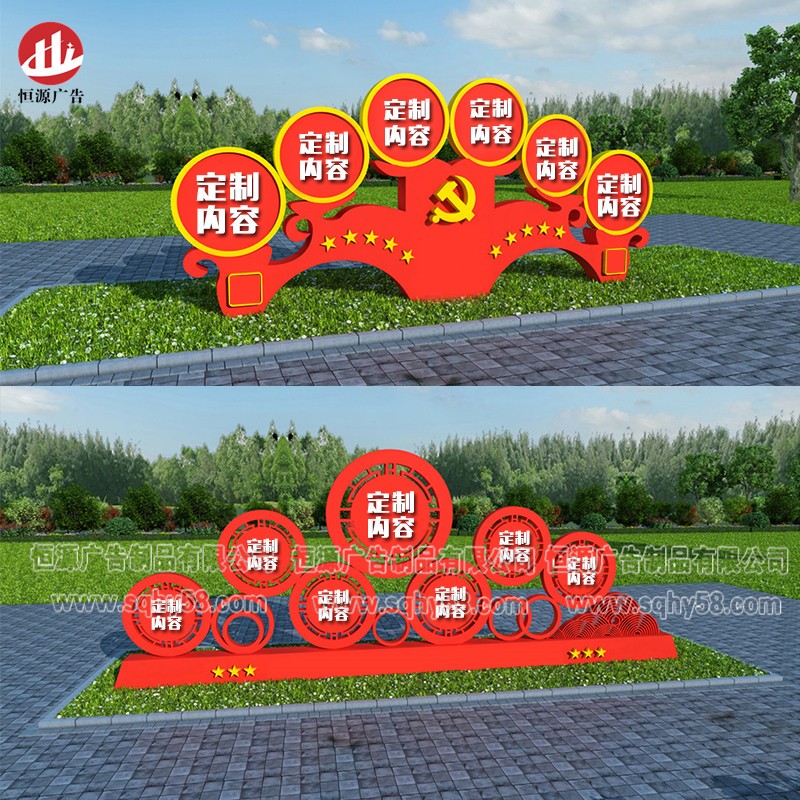 黨建紅旗標識牌44(圖2)