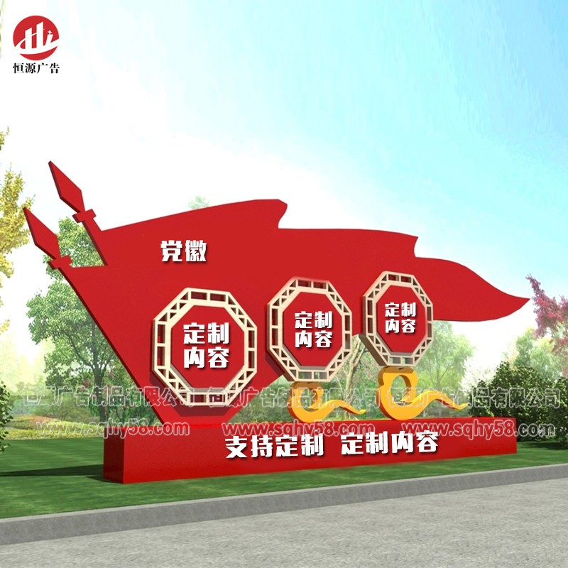 黨建紅旗標識牌44(圖1)