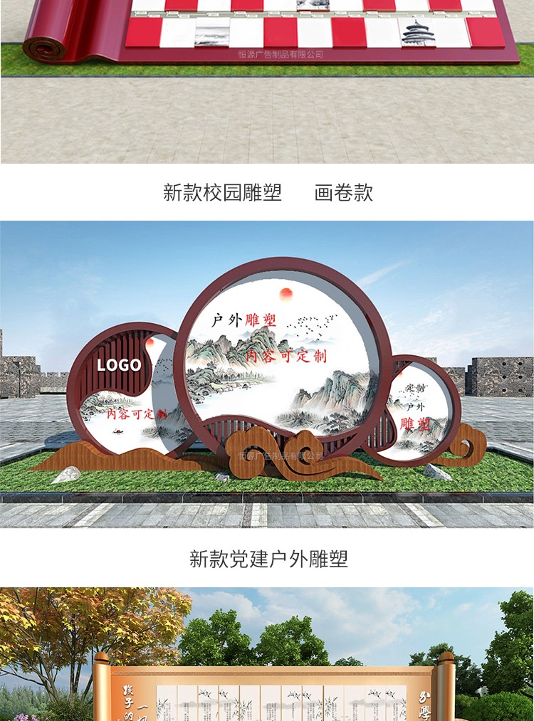 戶(hù)外雕塑(圖5)
