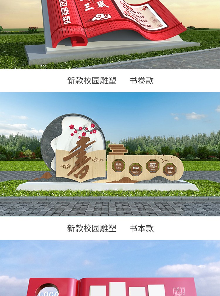 戶(hù)外雕塑(圖7)