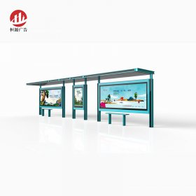 時(shí)尚公交候車(chē)亭