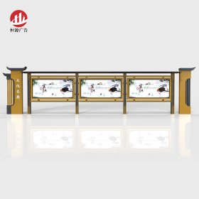 部隊仿古宣傳欄