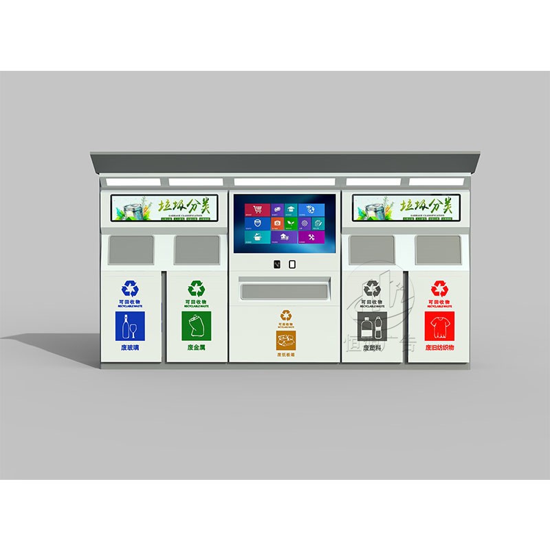 智能垃圾分類(lèi)箱(圖1)