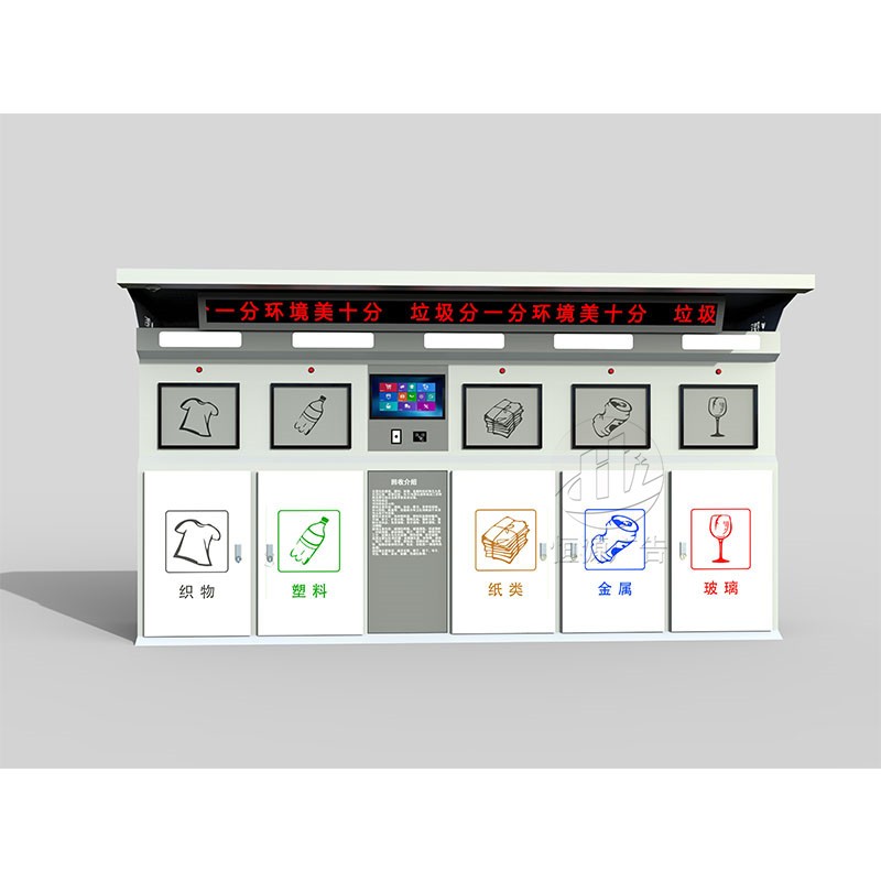 智能垃圾分類(lèi)(圖1)