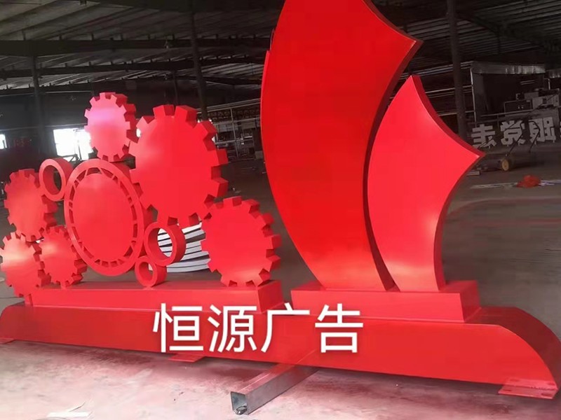 各類(lèi)黨建標識標牌批量定制(圖5)