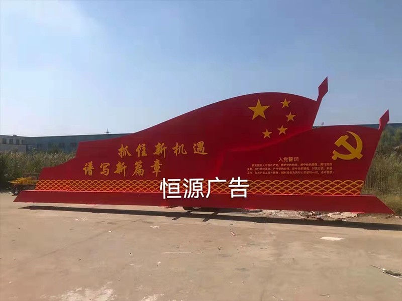 各類(lèi)黨建標識標牌批量定制(圖4)