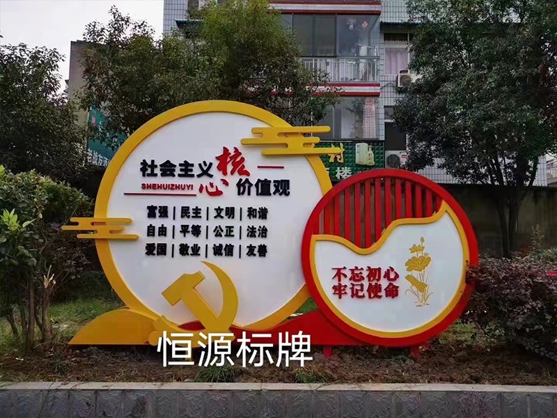 各類(lèi)黨建標識標牌批量定制(圖7)