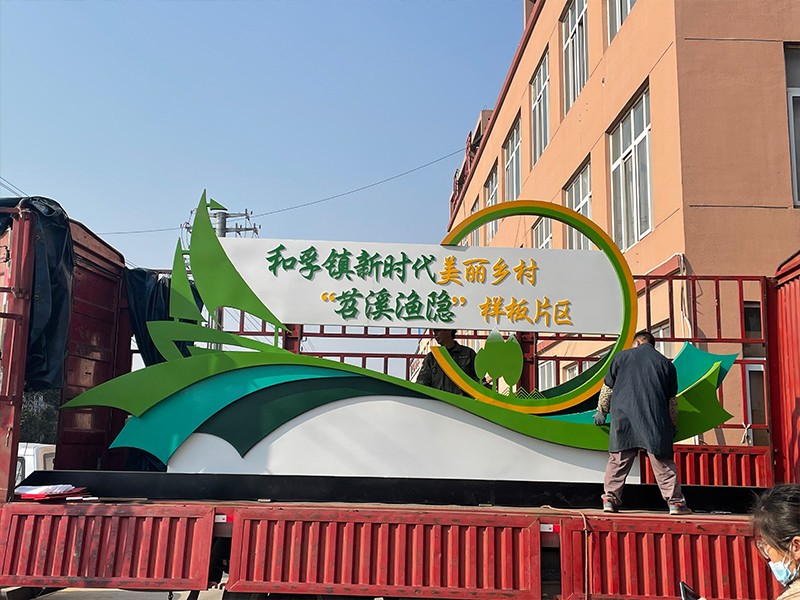 異形標識標牌批量定制(圖3)