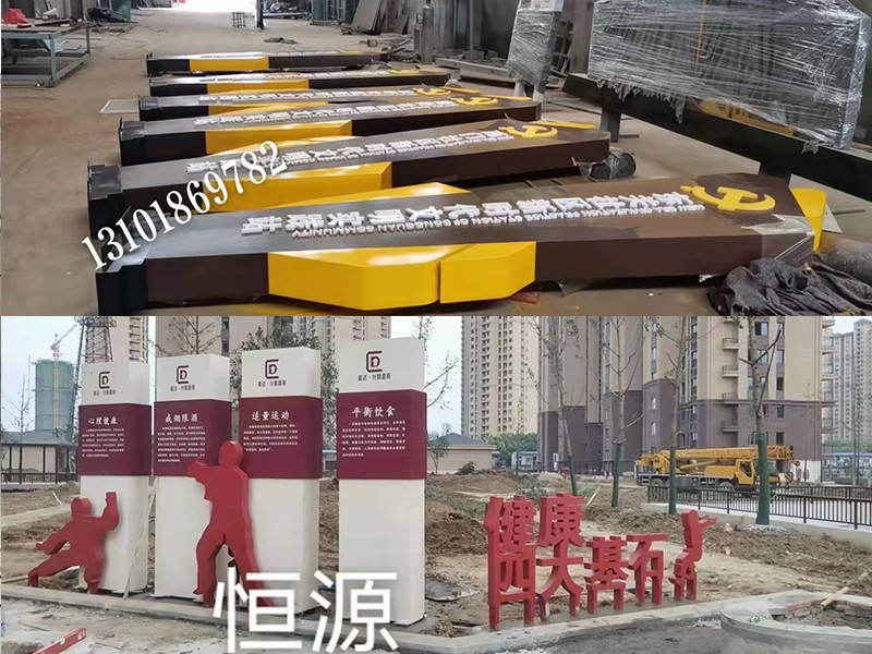 本地精神堡壘標識宣傳欄批量定制(圖3)