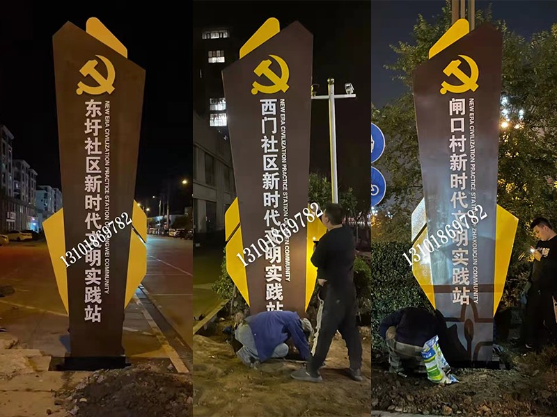 本地精神堡壘標識宣傳欄批量定制(圖5)