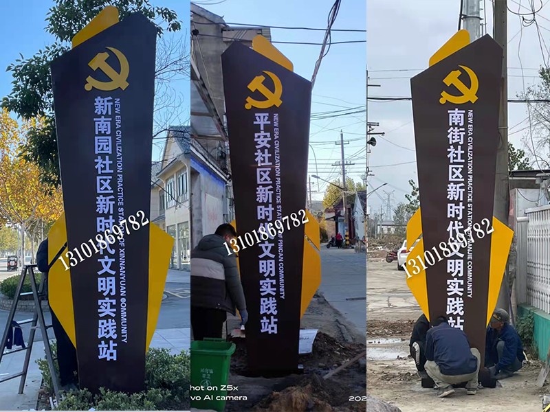 本地精神堡壘標識宣傳欄批量定制(圖4)