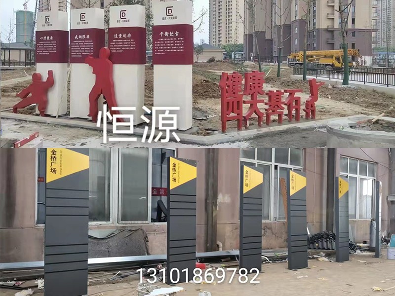 大型戶(hù)外標牌精神堡壘定制(圖2)