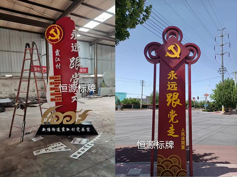 大型戶(hù)外標牌精神堡壘定制(圖4)