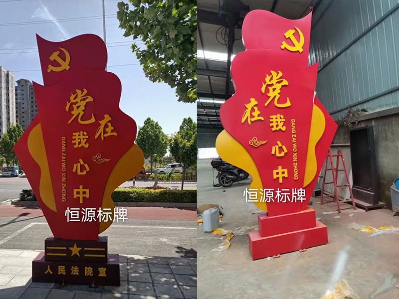 大型戶(hù)外標牌精神堡壘定制(圖9)