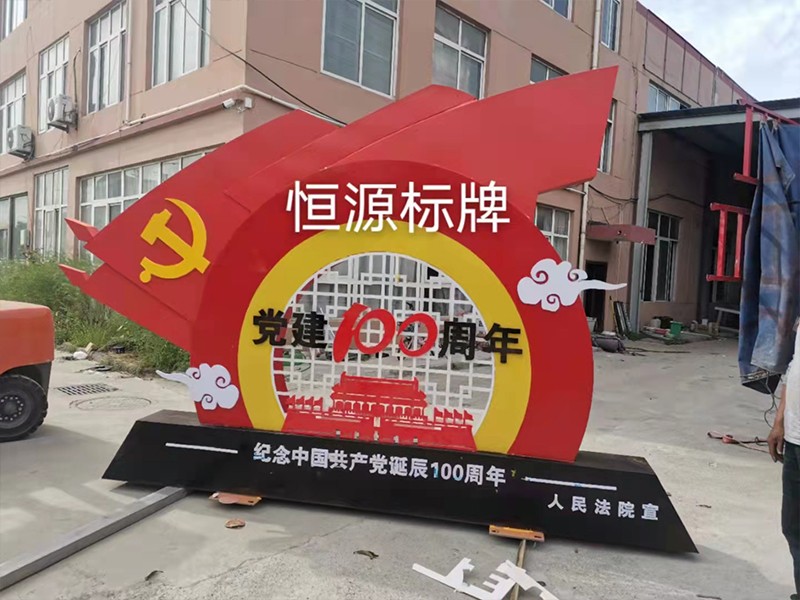 大型戶(hù)外標牌精神堡壘定制(圖10)