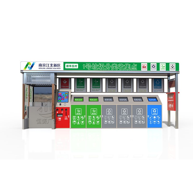 智能垃圾分類(lèi)(圖1)