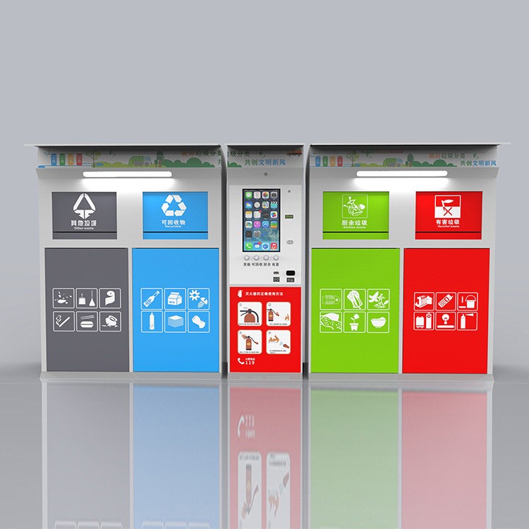智能垃圾分類(lèi)箱(圖1)