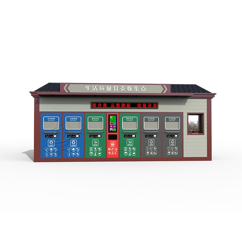 智能垃圾房(圖1)